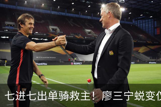 七进七出单骑救主！廖三宁蜕变仅用时1年 单挑球星是男篮崛起刚需